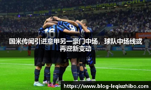 乐球直播