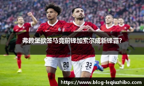 乐球直播