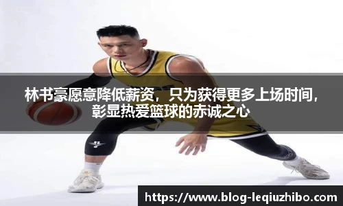 乐球直播在线