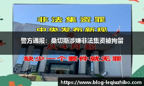乐球直播