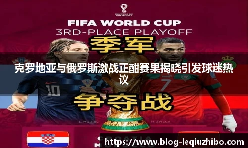 乐球直播