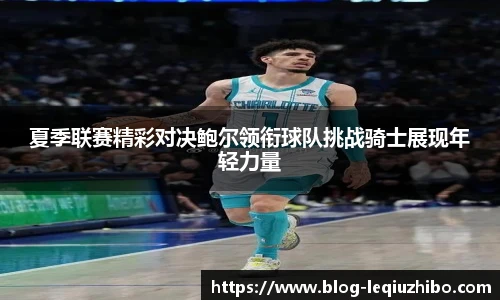乐球直播官网