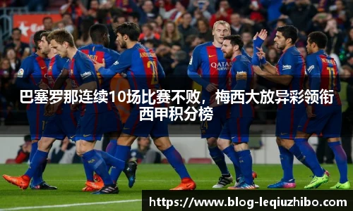 乐球体育直播