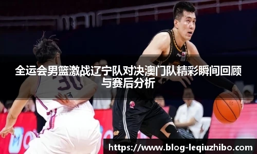 乐球直播在线