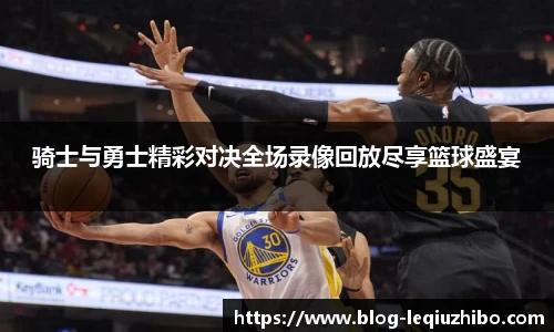 乐球直播