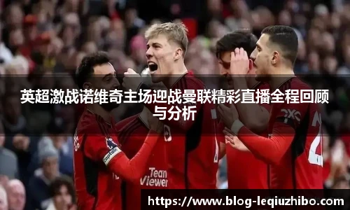乐球体育直播