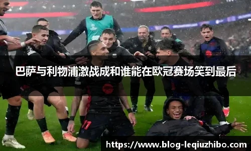 乐球直播