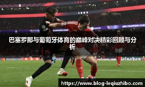 乐球体育直播
