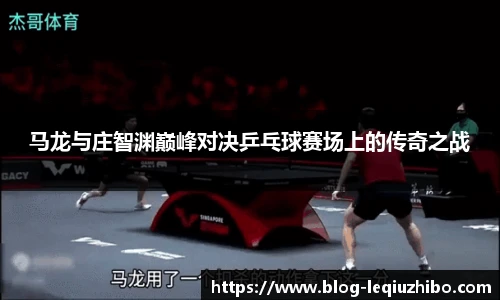 乐球直播