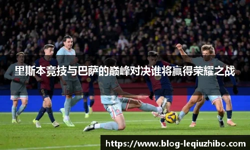 乐球体育直播
