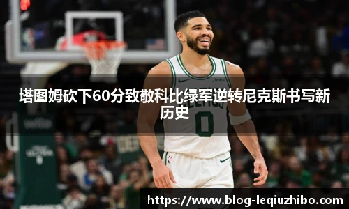 乐球直播