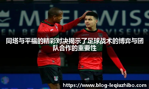 乐球直播在线