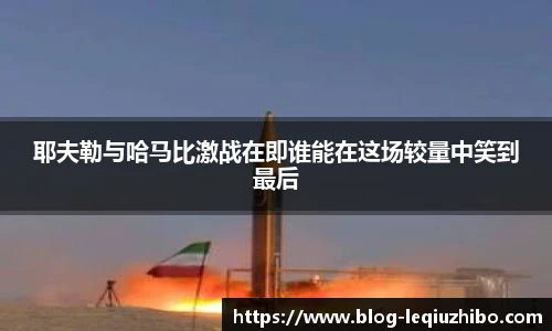 乐球体育直播